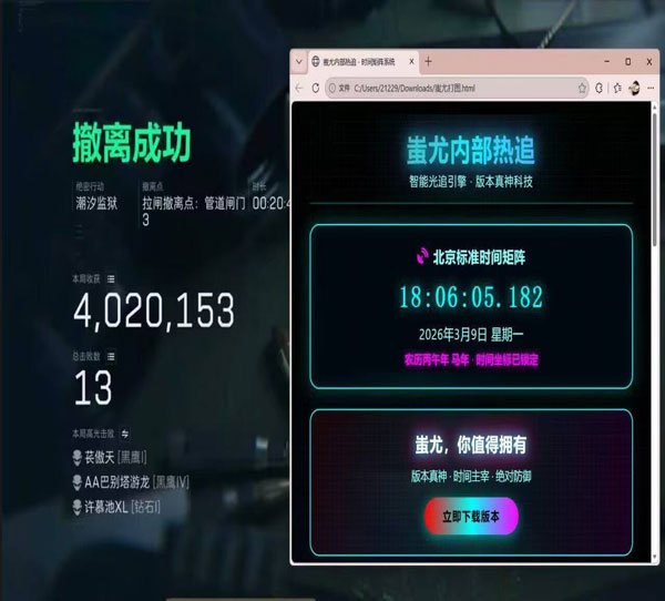 三角洲行动雷达辅助透视自瞄效果